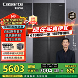 卡萨帝（Casarte）635升原石系列十字四开门一级能效无霜变频三系统超大容量家用冰箱BCD-635WVPAU1