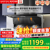 百得（BEST）【国家补贴20%】华帝出品顶侧双吸油烟机家用纤薄7字型脱排抽油烟机24立方大吸力挥手智控E632