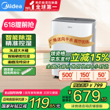 美的（Midea）除湿机/抽湿机 除湿量18升/天 家用轻音干燥地下室抽湿器 干衣智能除湿CF18BD/N7-DF3