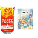 生病我不怕！