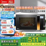 美的（Midea）微波炉烤箱一体机 900W变频 光波炉烧烤 智能湿度感应/智能解冻/23升平板/一级能效（X3-233A） 金色