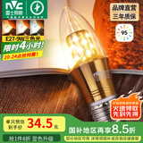 雷士（NVC） 灯泡led灯泡尖泡吊灯壁灯家用照明节能三色变光蜡烛尖泡 【E27】9瓦三色 Ra95高显色升级