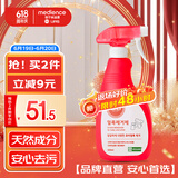 保宁（B&B）新生婴幼儿洗衣液宝宝专用洗护喷雾斑点祛除剂易清洗【1斤瓶装】
