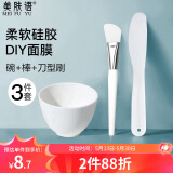 美肤语DIY硅胶面膜碗面膜刷化妆刷(3件套)涂泥膜软膜面膜工具MF8621