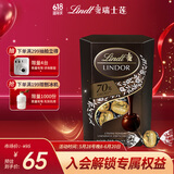 瑞士莲（Lindt）巧克力球软心70%黑巧克力200g 休闲零食糖果喜糖伴手礼9月到期