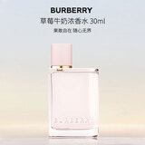 博柏利（BURBERRY）花与她草莓牛奶浓香水30ml 花果香调 生日礼物女自营送礼