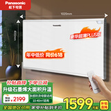 松下（panasonic）石墨烯全屋取暖器家用欧式快热炉电暖器遥控恒温浴室防水防壁挂电暖气DS-AT2021CW 超长石墨烯【肤感防烫+壁挂两用】