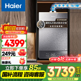 海尔（Haier）【FU5】16升燃气热水器天然气平衡式 橱柜开放式厨房浴室自由嵌【国家补贴15%】一级恒温 静音