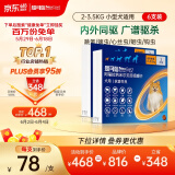NEXGARD SPECTRA超可信小型犬XS号体内外同驱去跳蚤进口药6片