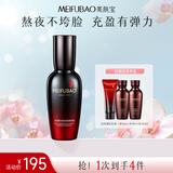 美肤宝五珍弹力保湿紧致精华液40ml 淡纹提拉面部精华弹润护肤品女