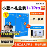 数学奥林匹克小丛书初中卷第三版全8册 小蓝本 奥数小丛书初中 初一初二奥数教材教程因式分解竞赛题库解题技巧七7八8九9年级奥赛训练必刷题 华东师范大学出版社 【视频版】初中卷3：一次函数与二次函数