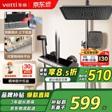 华帝（VATTI）花洒全套淋浴花洒套装全铜增压花洒淋浴喷头卫浴浴室喷枪软管琴键
