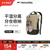 NatureHike挪客微光干湿分离防水包户外海边双肩游泳包溯溪漂流大容量浮潜水 卡其色 30L（不含溯溪鞋）