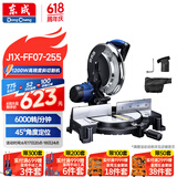东成斜切割机J1X-FF07-255高精度45度角切铝机切割机