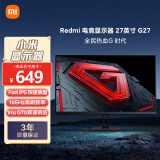 小米 Redmi 27英寸电竞显示器 G27 Fast IPS 180Hz高刷新率  1ms GTG响应 电脑办公显示器显示屏 红米