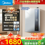 美的（Midea）【零冷水一级能效LN3S】16升燃气热水器天然气 国补立减20% 增压恒温瀑布浴 JSLQ27-16LN3S