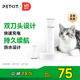 小佩2合1宠物电推剪Pro 狗狗剃毛器猫咪剃脚毛器电动推子