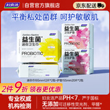 妇炎洁益生菌迷你日用卫生巾185mm12片2包卫生巾护垫155mm20片2包组合装