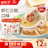 思念大虾仁馄饨虾仁三鲜300g 馄饨早餐 混沌饺子云吞馄炖