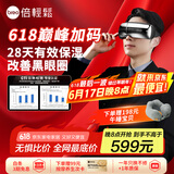 倍轻松（breo）seeX2pro曜石黑眼部按摩仪 护眼仪眼睛按摩仪恒温热敷缓解疲劳 送父母亲男女朋友生日节日礼物