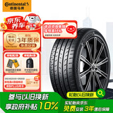 德国马牌（Continental）汽车轮胎 265/45R21 108V MC6 XL FR 适配捷豹F-Pace大众Aas
