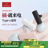 爱沃可（iWALK）口袋胶囊充电宝迷你口红小巧便携可上飞机适用于iphone/16/15 全系华为随行应急电源Type-c接口 黑