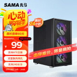 先马（SAMA）朱雀air 台式电脑主机箱 前板铁网/双面散热孔/6个风扇位/宽体五金/支持ATX主板240水冷竖装显卡
