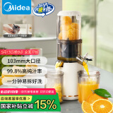 美的（Midea）【国家补贴】原汁机家用榨汁机渣汁分离全自动多功能冷压榨果蔬机特大口径果汁机MJ-ZZ12W7-002