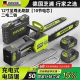 芝浦（zhipu） 充电式电锯家用电链锯大功率木工锂电锯伐木锯强劲专业级 12寸至尊无刷款【10节电芯】二电