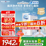安吉尔 净水器家用 天池/玉龙Max1200G直饮机 3.44L/min纯水机  国家补贴20% 排名前十净水机 厨下净饮机 玉龙Max1200G【双水高配版】