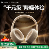 Linklike【100%好评】降噪耳机头戴式蓝牙耳机无线音乐耳麦深度主动睡觉专用隔音电脑游戏电竞适配华为苹果