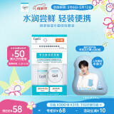 珂润（Curel）润浸保湿水霜体验套装 保湿III水30ml+保湿乳霜10g 户外出游
