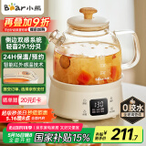 小熊（Bear）全玻璃壶体养生壶恒温壶 办公室多功能煮茶壶花茶壶 0金属养生杯  24h预约24h保温 0.8L YSH-M08B3