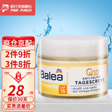 芭乐雅（Balea） 德国Balea芭乐雅玻尿酸原液安瓶去细纹女学生面部精华液黑眼圈 抗皱Q10日霜面霜50ml