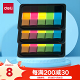 得力（deli）200张5色荧光膜指示标签贴44*12mm抽取式索引便利贴便签条记事贴9069