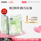 百雀羚（PECHOIN）雪肌净白面膜5片装面膜美白补水淡斑晒后修护品质国货母亲节