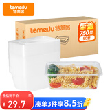 特美居（temeiju）一次性饭盒长方形透明餐盒加厚带盖食品级打包盒750型50套可微波