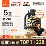 康比特增肌粉pro升级配方瘦人健身运动塑形增肌增重含分离乳清蛋白粉5磅