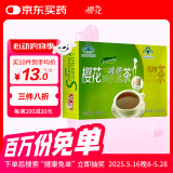 樱花决明子山楂茶减肥茶 茯苓泽泻荷叶茶叶 减肥产品瘦身男女通用
