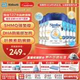 雅培（Abbott）港版心美力Similac 5种HMO婴幼儿配方奶粉3段（1-3岁）850g 6罐装