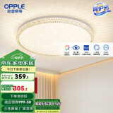 欧普（OPPLE）led呵护光高显指吸顶灯现代简约性价比灯具灯饰420卧室灯儿童房灯 呵护光2代-玉莹II-420-36W-三档