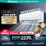 海信（Hisense）空调 大2匹 易省电E360 AI省电 速冷热 仿真自然风 新一级国家补贴20%空调挂机 KFR-50GW/E360-X1