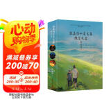 张嘉佳十年文集限定礼盒（专享张嘉佳十年之约纪念信+手写寄语明信片+30x60cm精美桌垫+书签+护照册+旅行地图折页）