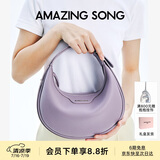 Amazing Song乙颂女包【生日礼物】半月包小号单肩斜挎包手提女包通勤腋下包