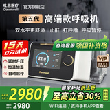杜恩医疗呼吸机家用打呼噜双水平全自动医用无创止鼾打鼾睡眠呼吸暂停肺病 【高端款带手机APP】高舒适止鼾肺病通用款Q25