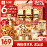 良品铺子 纯坚果礼盒1515g/6罐装 零食大礼包每日坚果端午节送礼团购混发