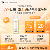 肌活（Bio-MESO） 糙米水30ml2.0精华水爽肤水化妆品补水保湿控油提亮尝鲜生日礼物