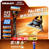 吉列剃须刀手动 锋隐基础 1刀架4刀头 5层刀片 刮胡刀手动 送男友 生日礼物送男生 非吉利