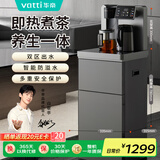 华帝即热式茶吧机饮水机家用全自动上水高端客厅用下置式桶装水立式速热办公室烧水智能茶吧一体机 3秒即热/触控大屏HD-GD-CB4/A1 即热型