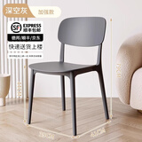 德旭椅子靠背凳子塑料办公椅可叠放餐椅家用小椅子宜家同款餐厅休闲椅 深灰【食品级熟胶·送货上门】